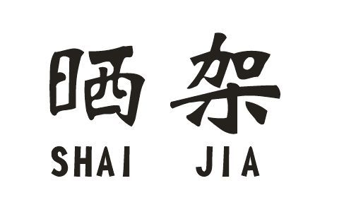 Wugong Guomao Electronic Commerce Co. Ltd Wugong Guomao Electronic Commerce Co. Ltd