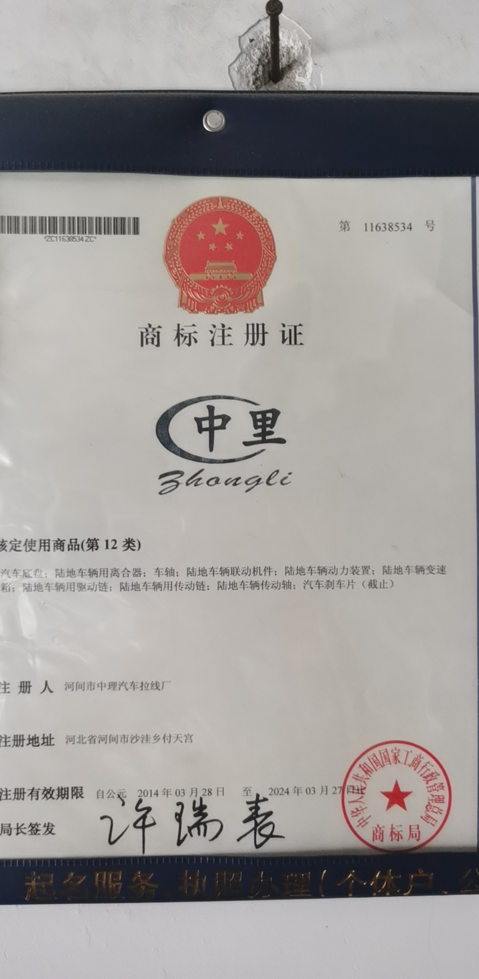 hejian yahui auto parts co.ltd hejian yahui auto parts co.ltd