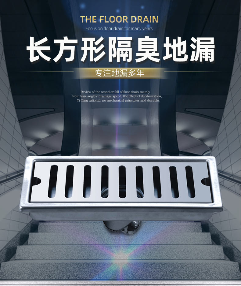 长方形地漏_01.jpg