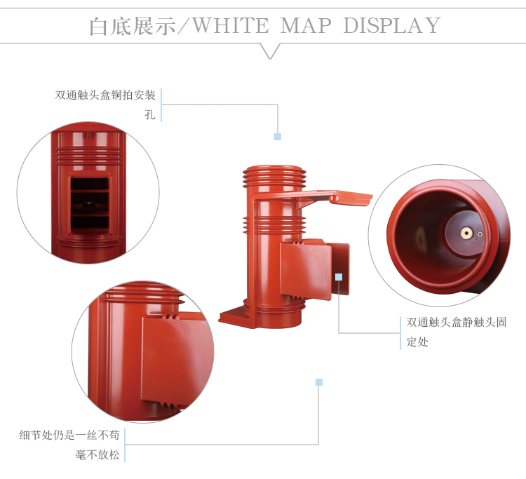 40.5KV contact box