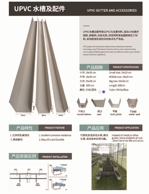U TYPE FITTINGS 2.png