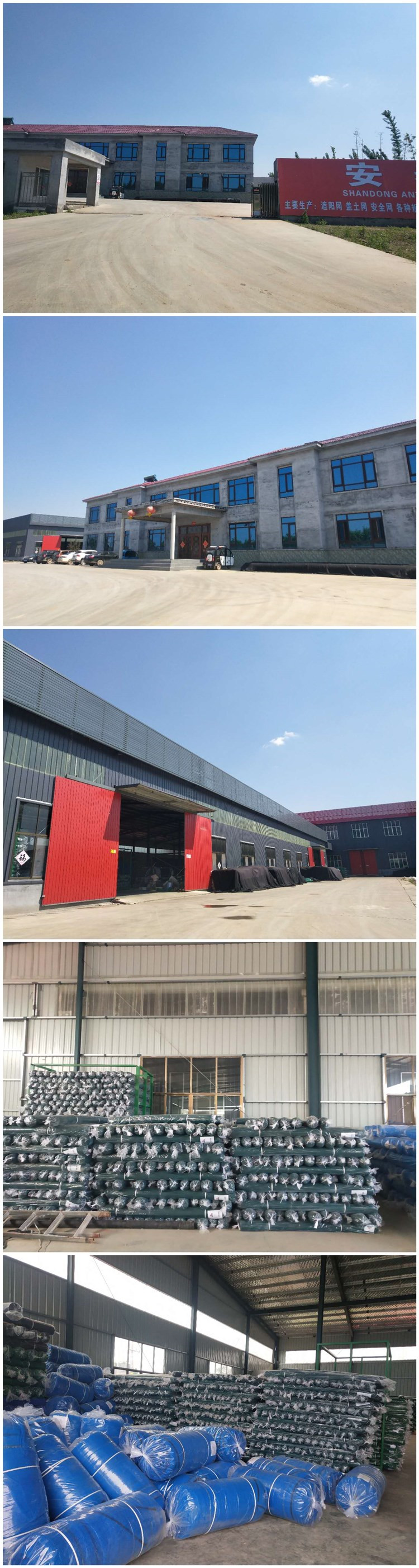 factory