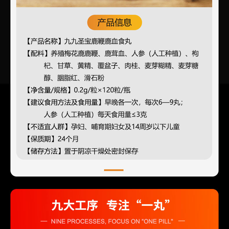 九九圣宝详情页-20210311-A_09.jpg 九九圣宝详情页-20210311-A_09.jpg