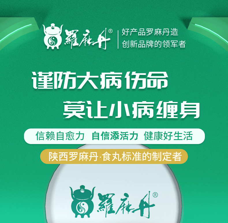 姬松茸丸详情页_01.jpg 姬松茸丸详情页_01.jpg