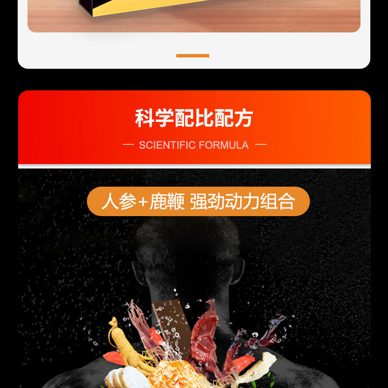 九九圣宝详情页-20210311-A_05.jpg 九九圣宝详情页-20210311-A_05.jpg