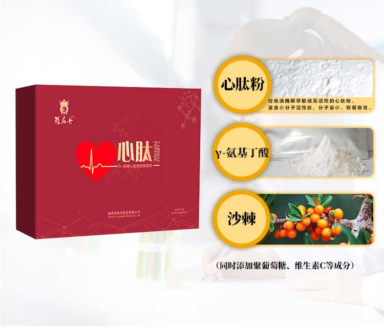 心肽(5)_07.jpg 心肽(5)_07.jpg