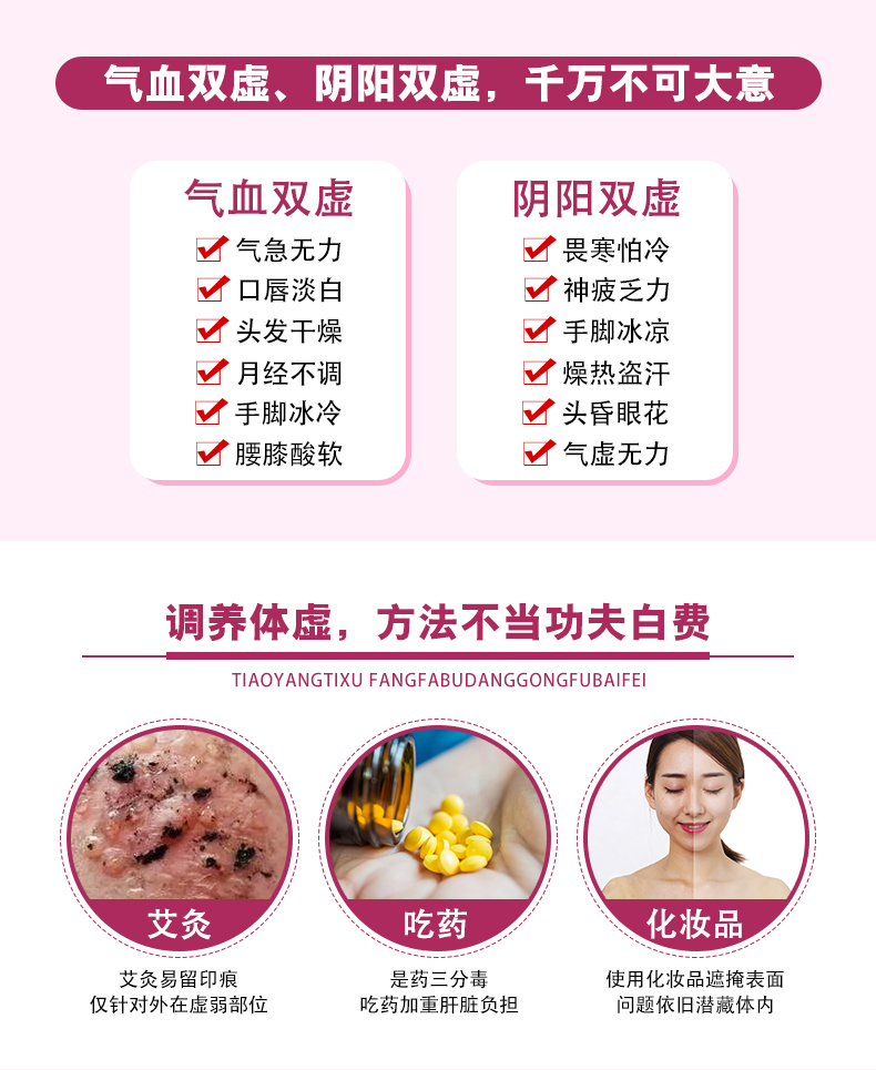 六虚浓机汤详情3.jpg 六虚浓机汤详情3.jpg