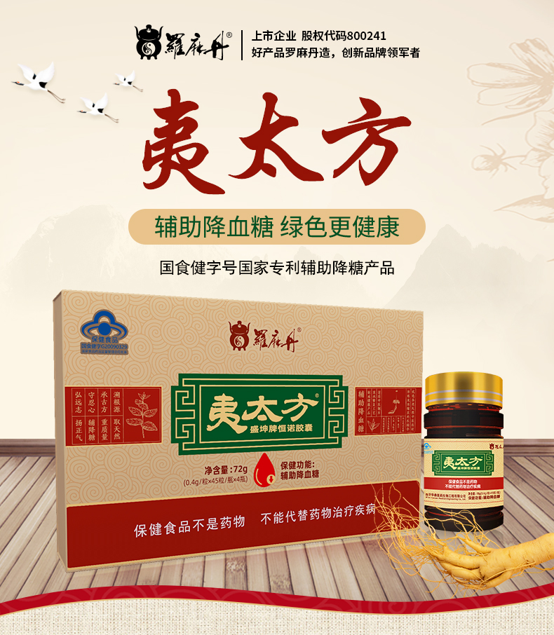 夷太方详情页_01.jpg