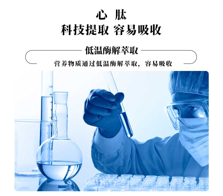 心肽(5)_04.jpg 心肽(5)_04.jpg