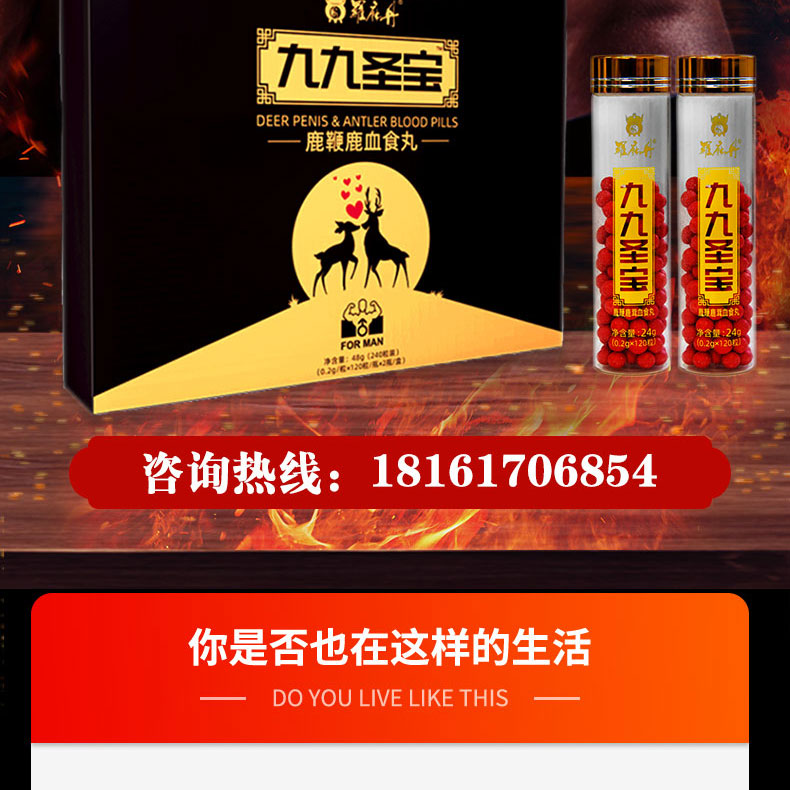 九九圣宝详情页-20210311-A_02.jpg 九九圣宝详情页-20210311-A_02.jpg