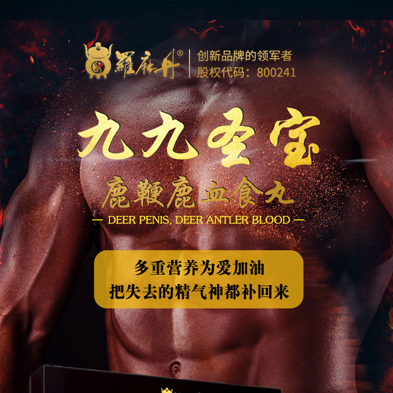 九九圣宝详情页-20210311-A_01.jpg 九九圣宝详情页-20210311-A_01.jpg