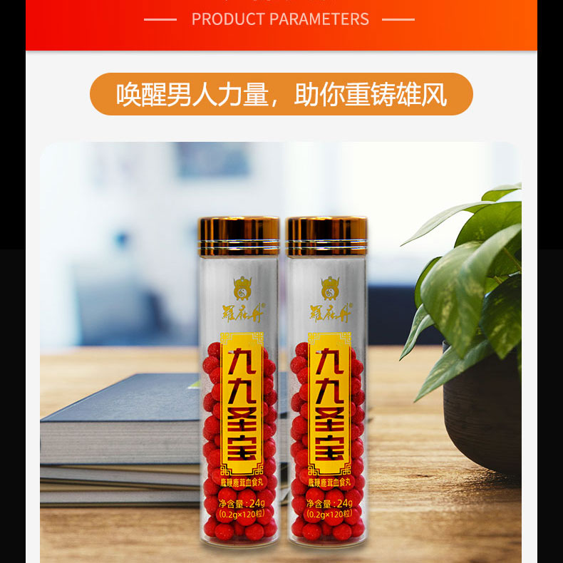 九九圣宝详情页-20210311-A_08.jpg 九九圣宝详情页-20210311-A_08.jpg