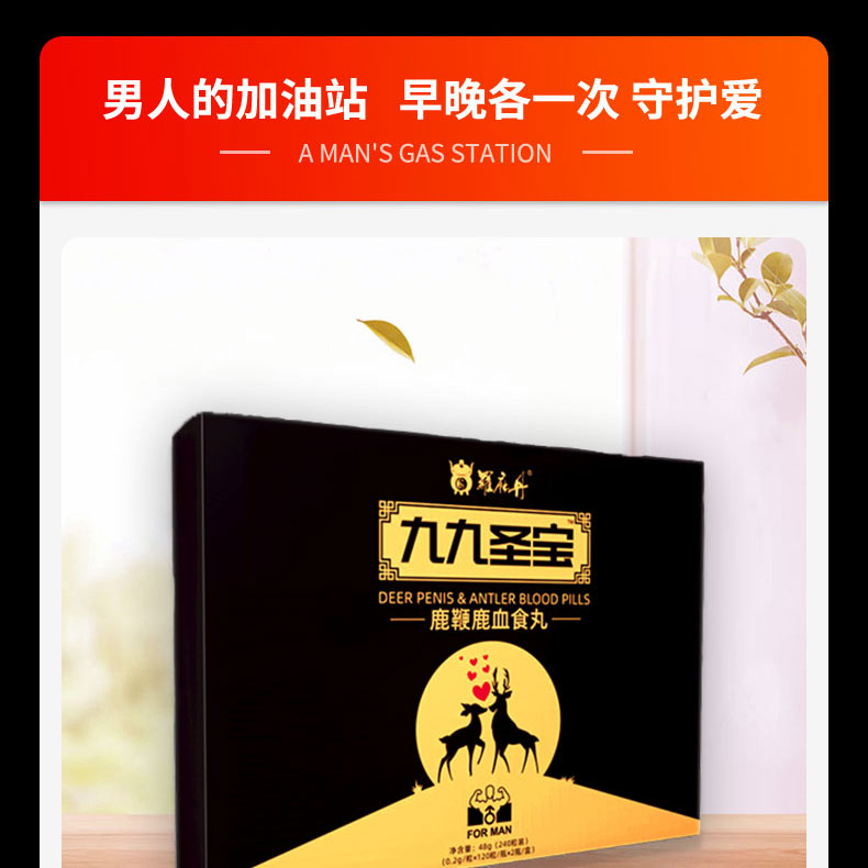 九九圣宝详情页-20210311-A_04.jpg 九九圣宝详情页-20210311-A_04.jpg