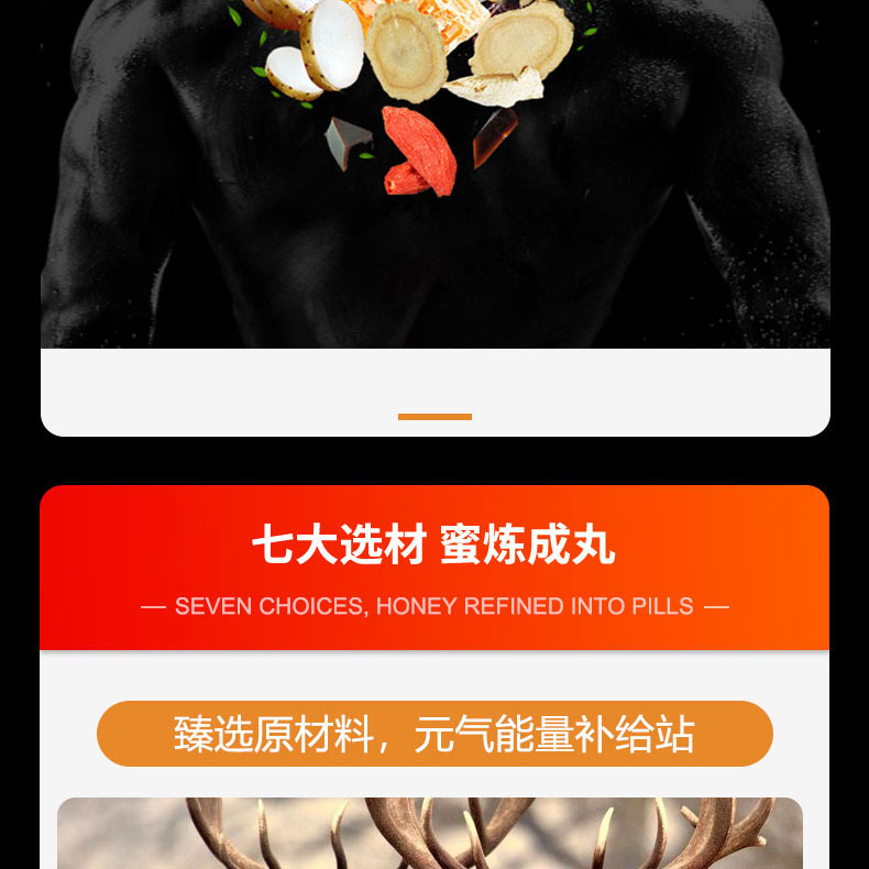 九九圣宝详情页-20210311-A_06.jpg 九九圣宝详情页-20210311-A_06.jpg