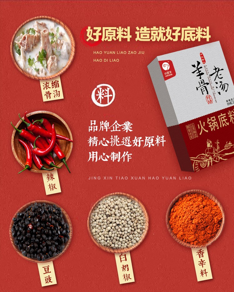 羊骨辣22.jpg