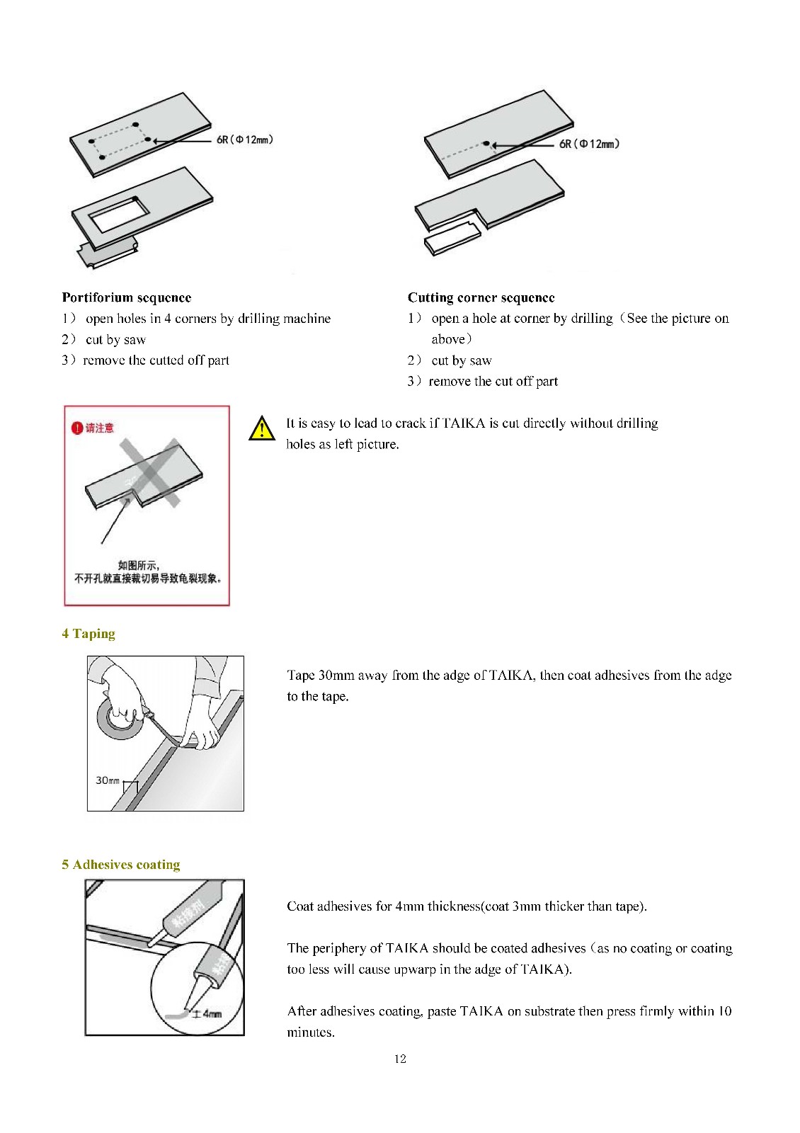 REXIN TAIKA Product Manual 2013_页面_12.jpg