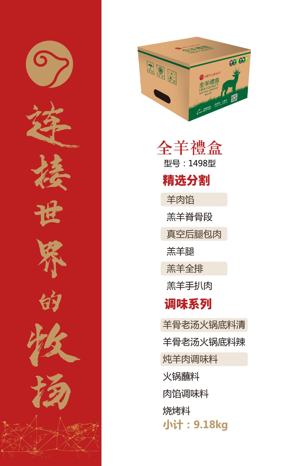 全羊.jpg