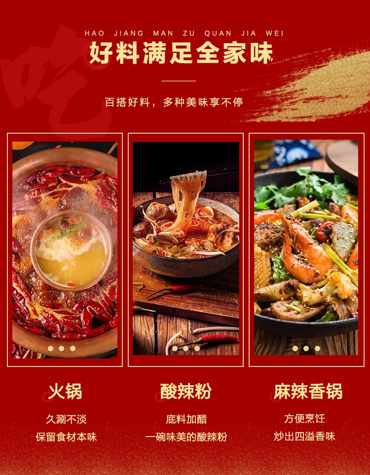 羊骨辣33.jpg