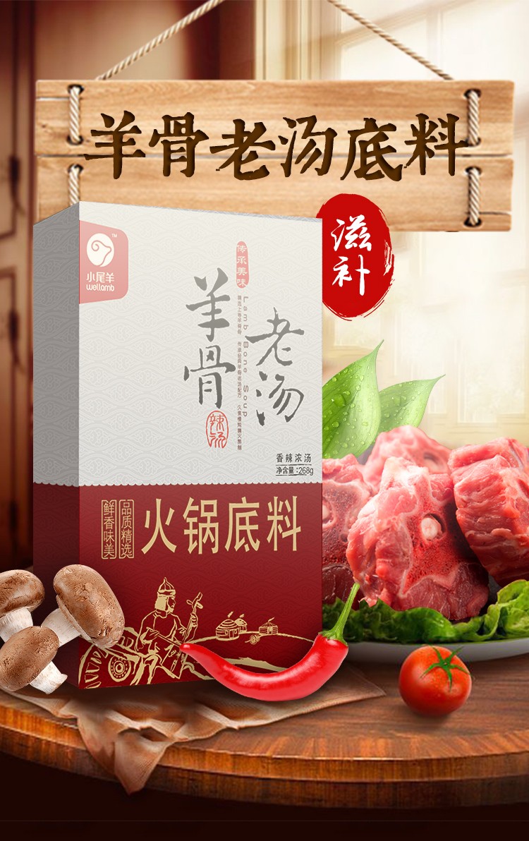 羊骨辣11.jpg