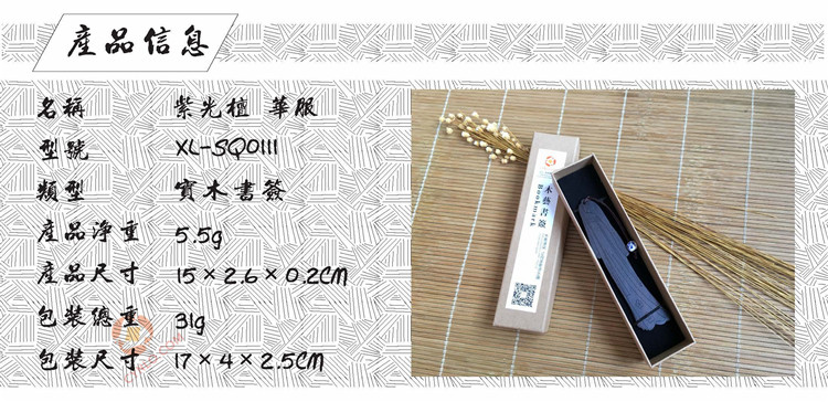 SQ0111产品信息.jpg SQ0111产品信息.jpg