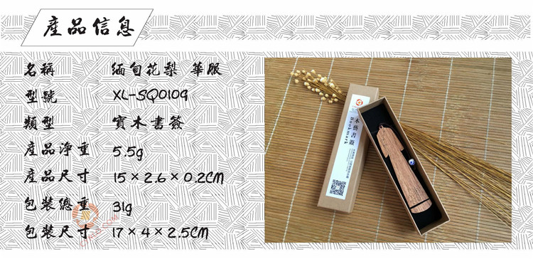 SQ0109产品信息.jpg SQ0109产品信息.jpg