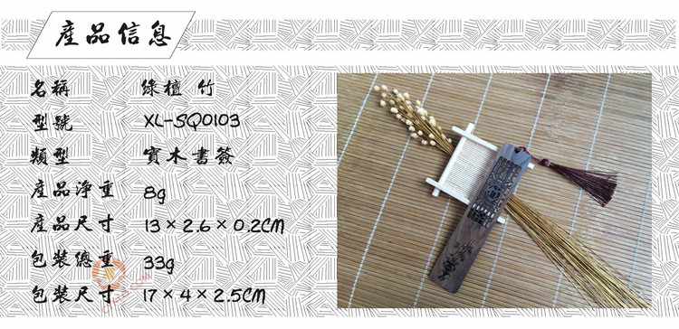 SQ0103产品信息.jpg SQ0103产品信息.jpg
