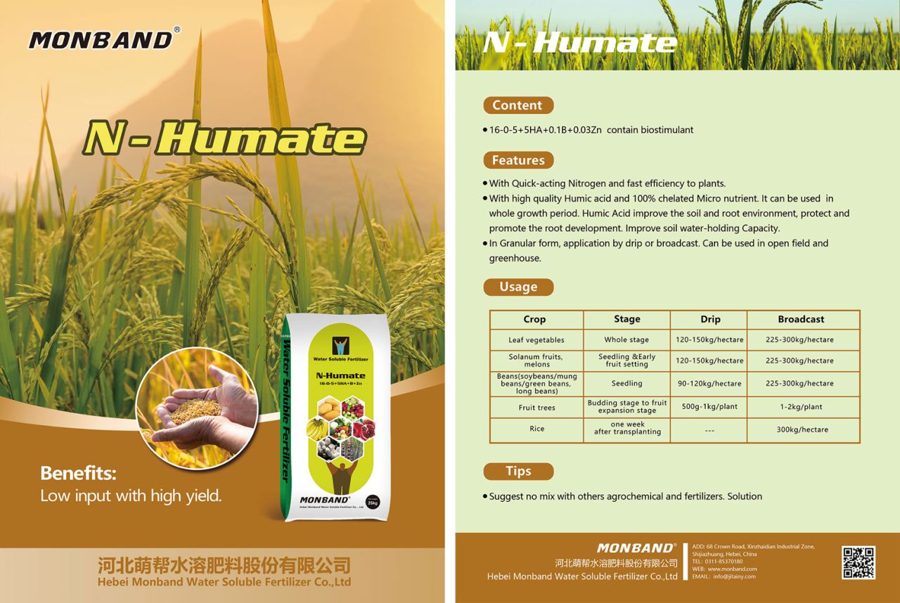 N-humate.jpg N-humate.jpg
