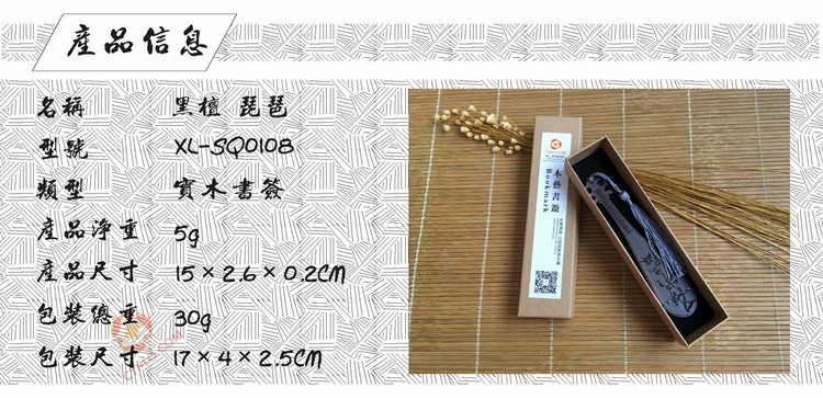 SQ0108产品信息.jpg SQ0108产品信息.jpg