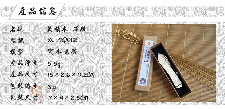 SQ0112产品信息.jpg SQ0112产品信息.jpg