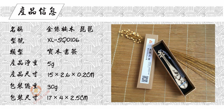 SQ0106产品信息.jpg SQ0106产品信息.jpg