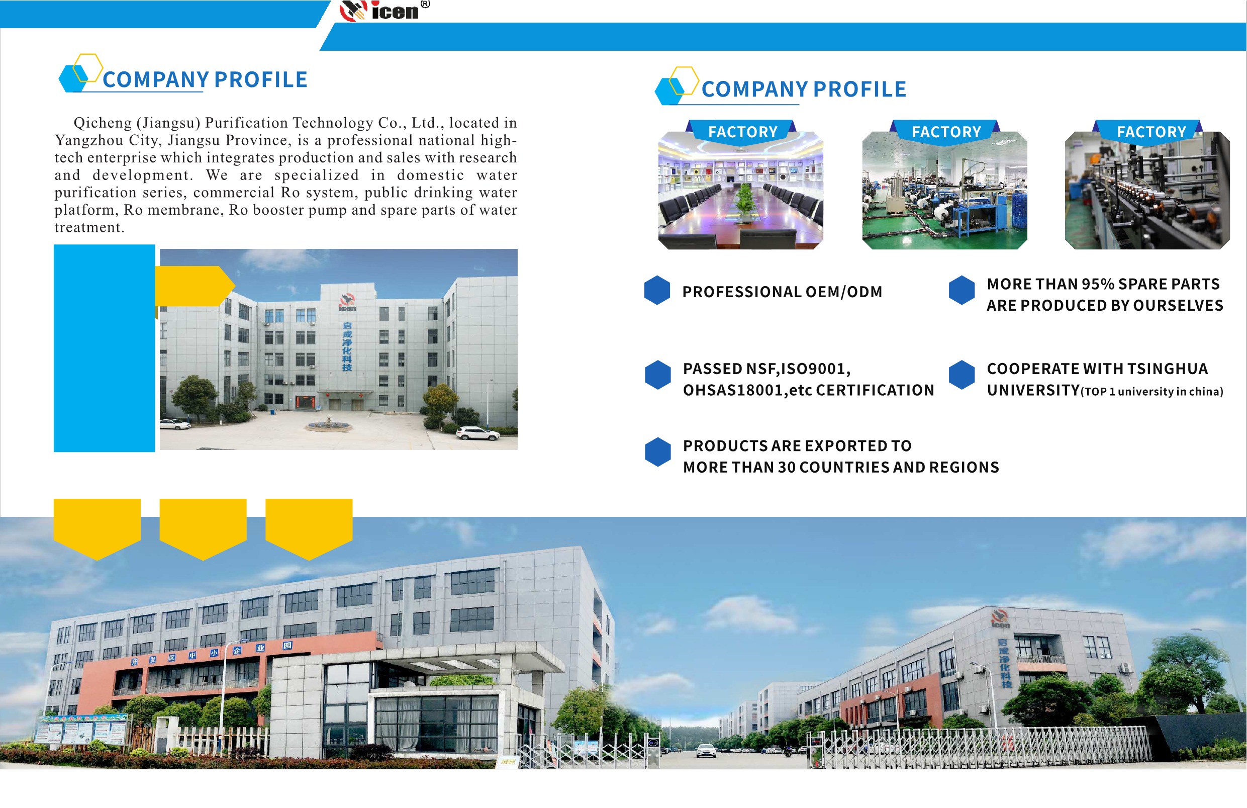 Products Catalog of Qicen_2.jpeg