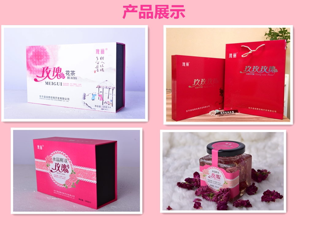 玫瑰酱1_副本.jpg 玫瑰酱1_副本.jpg
