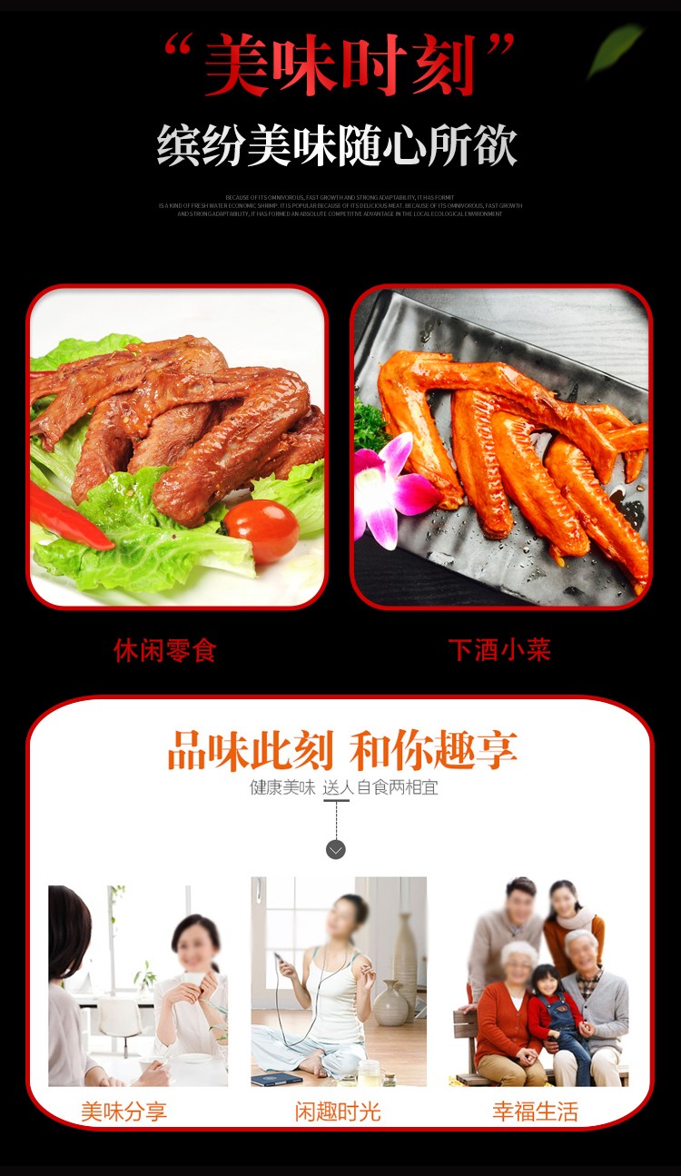 200g红烧鸭翅描述_09.jpg