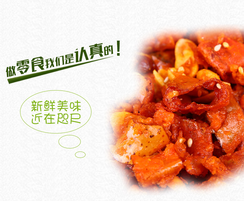 香酥椒-详情_06.jpg