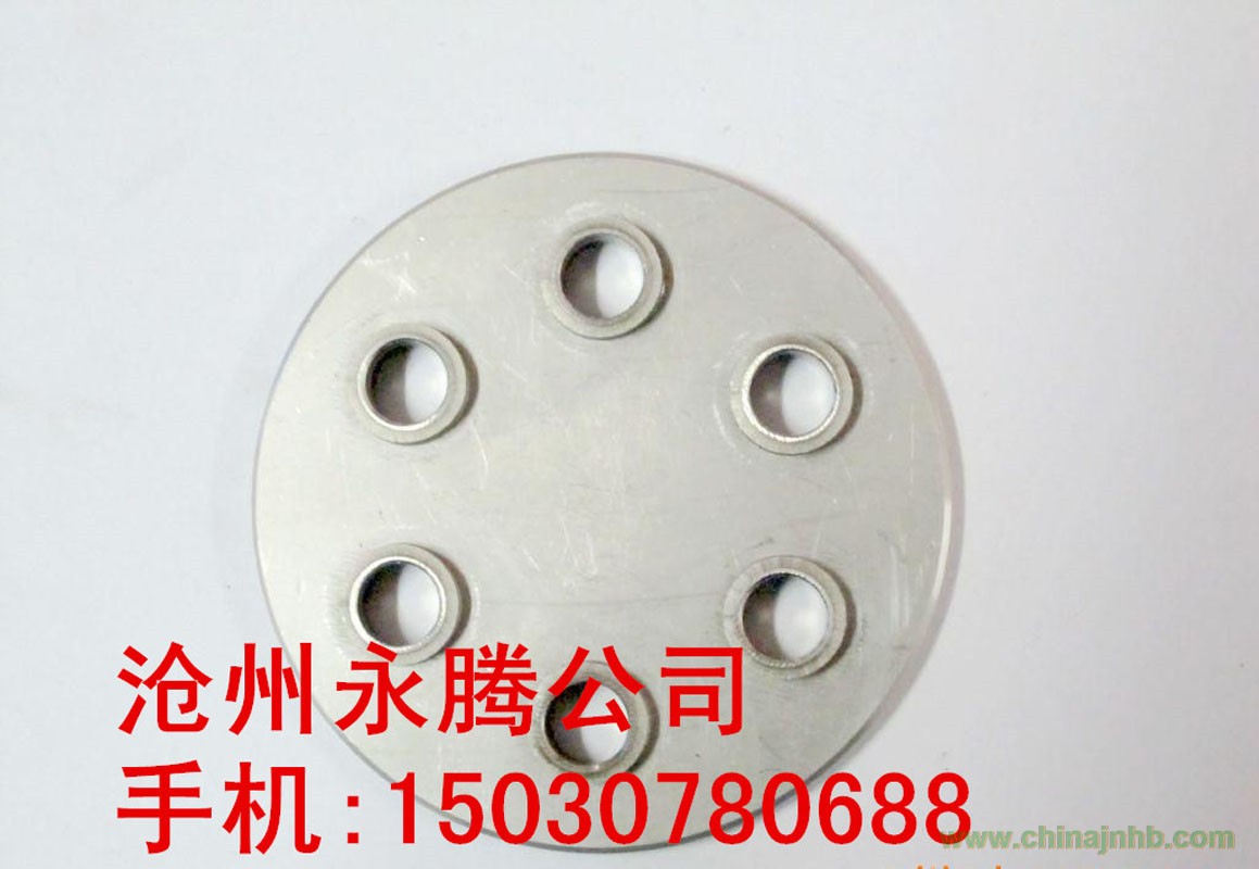 沧州永腾 不锈钢冲压件 .jpg 沧州永腾 不锈钢冲压件 .jpg
