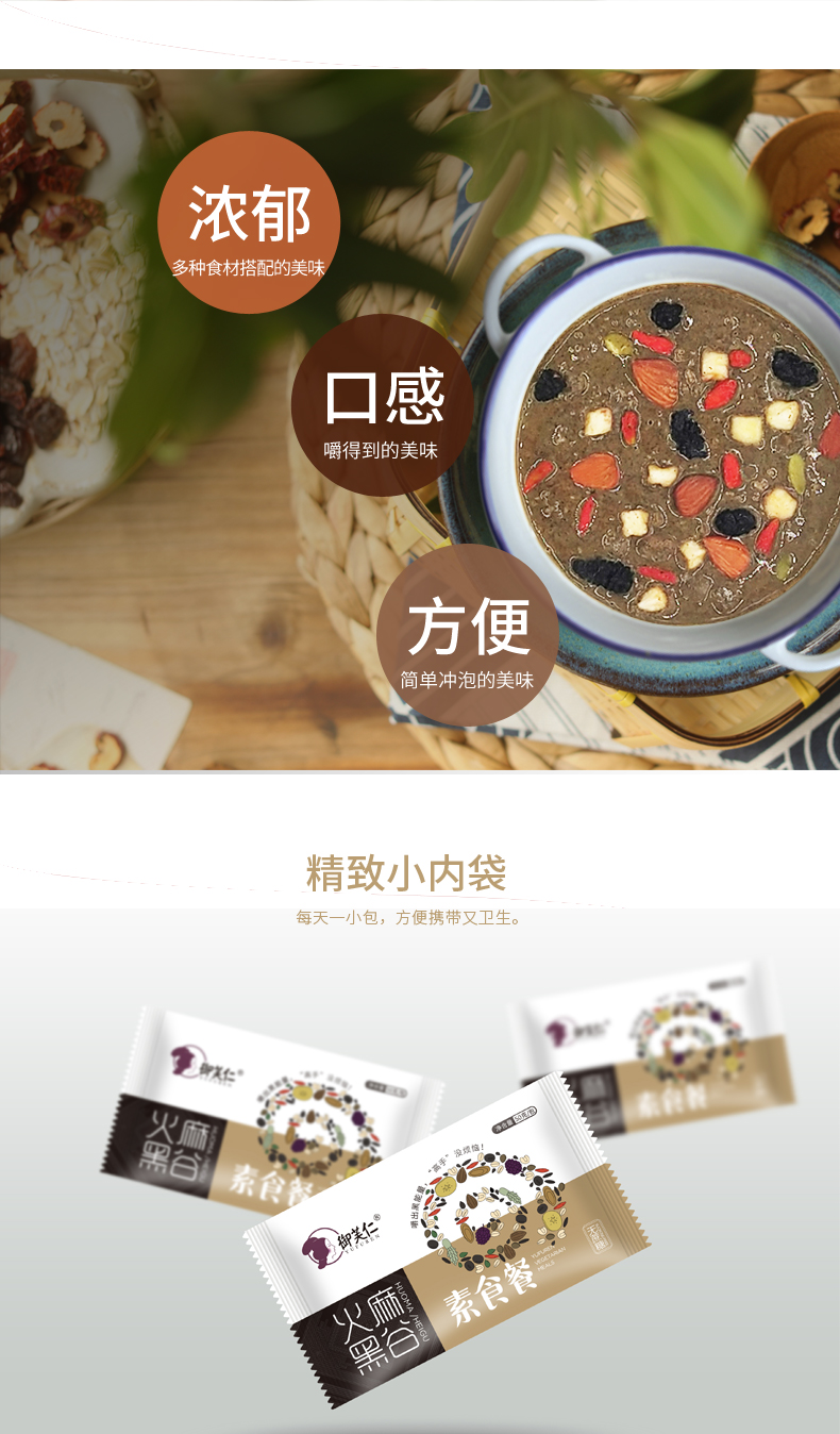 火麻黑谷(精装盒)详情页_04.jpg