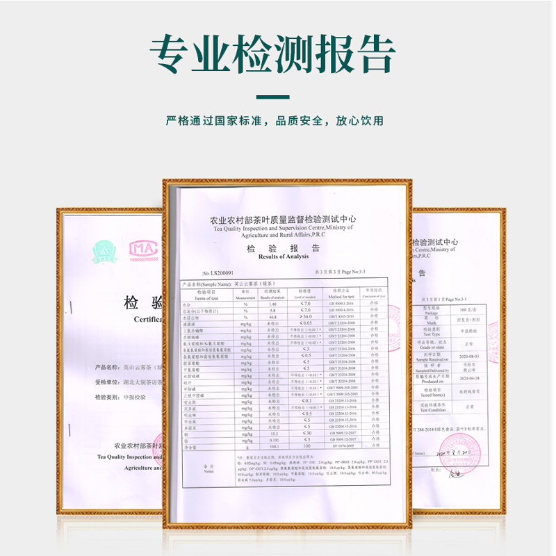 检测报告.jpg 检测报告.jpg