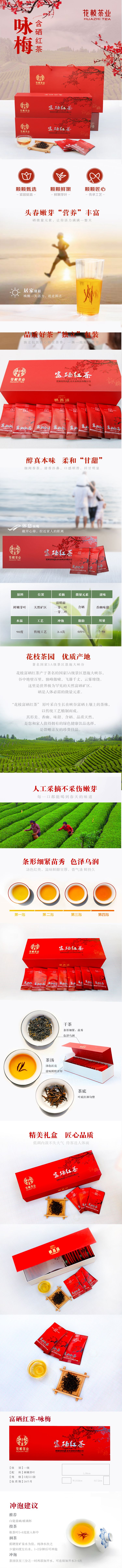 咏梅详情.jpg