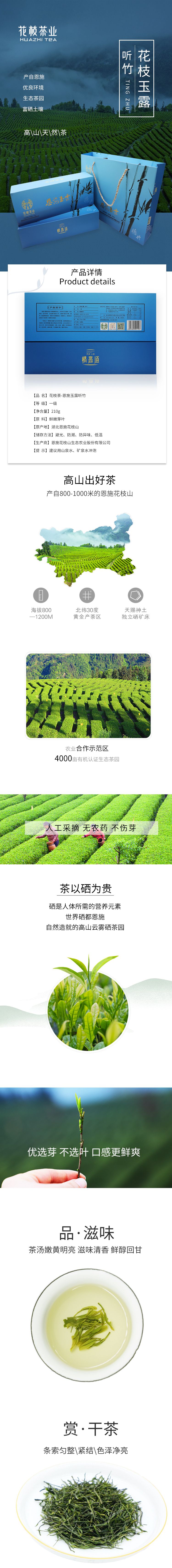 听竹详情.jpg