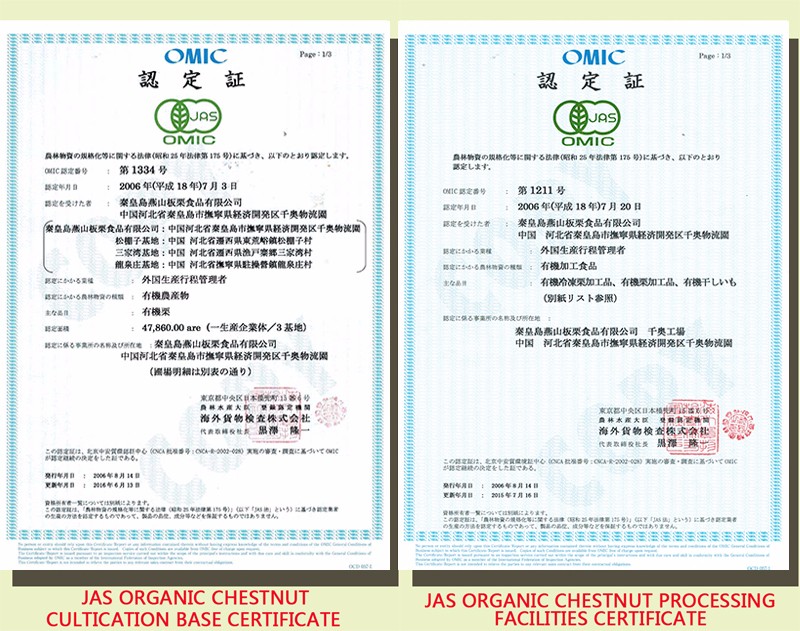 JAS CERTIFICATE(2016.11.26).jpg