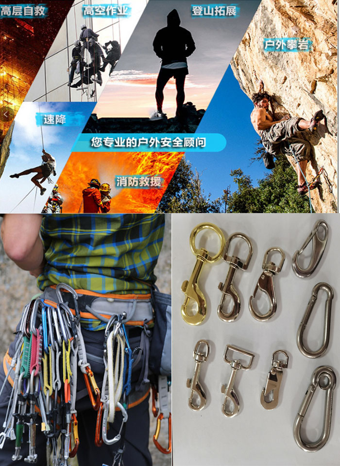 MIC登山扣产品描述公共3.jpg