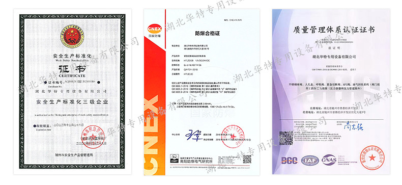 企业介绍790 (2).jpg
