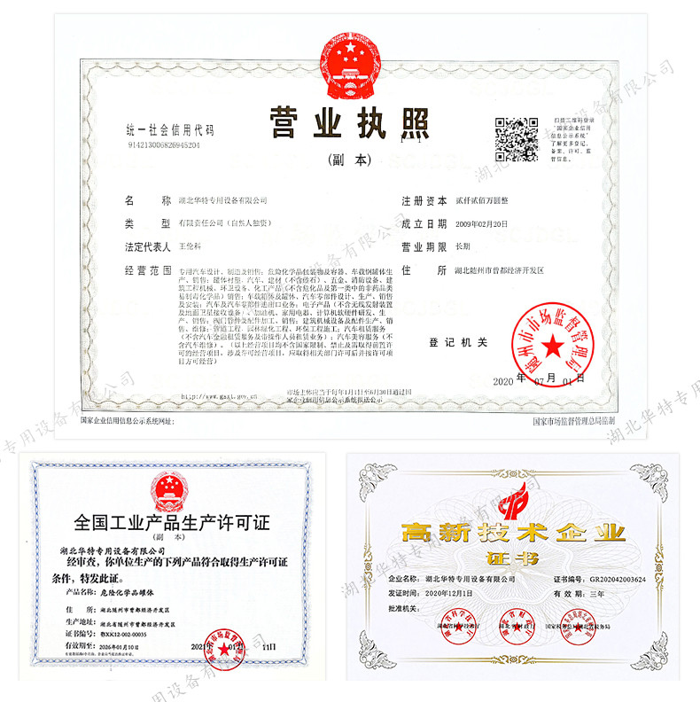 企业介绍790 (3).jpg 企业介绍790 (3).jpg