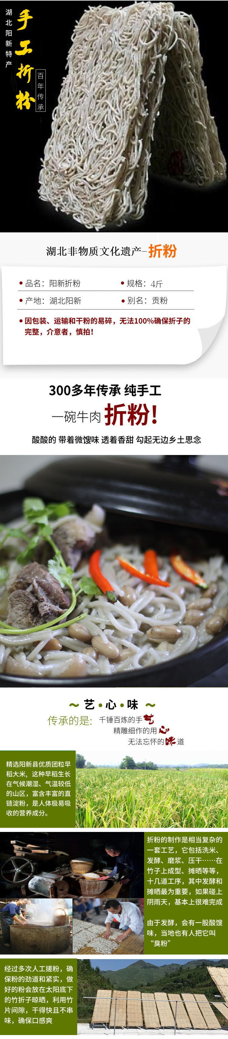 折粉4斤.jpg