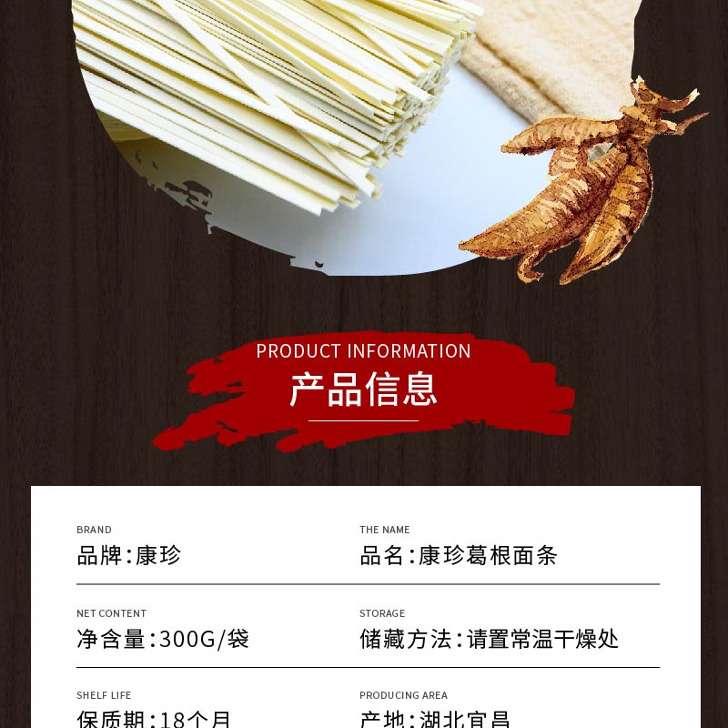 康珍面条-02.jpg