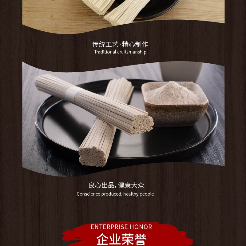 康珍面条-13.jpg