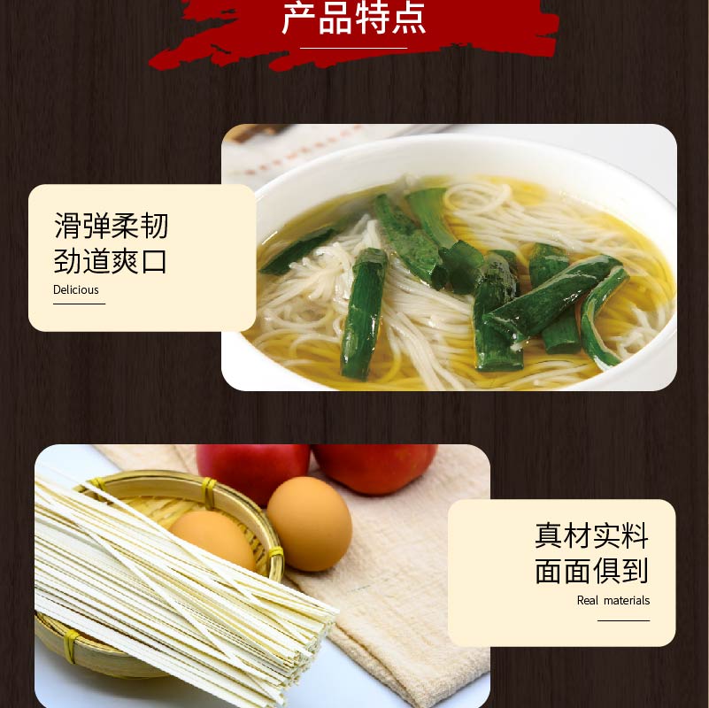 康珍面条-07.jpg