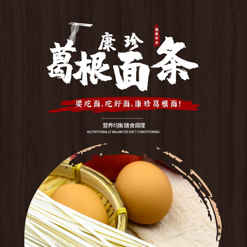 康珍面条_画板 1.jpg