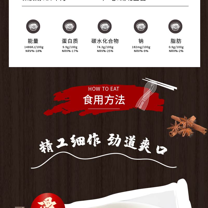康珍面条-03.jpg