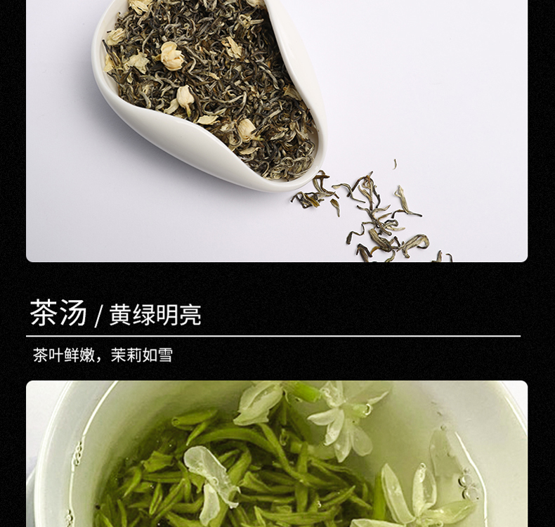 茉莉花茶-恢复的-恢复的-恢复的_07.jpg